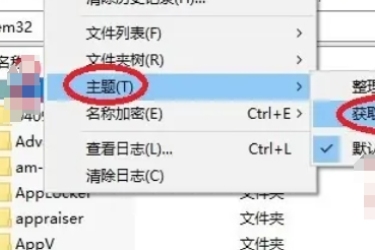 WinRAR更换主题全攻略 掌握WinRAR更换主题方法