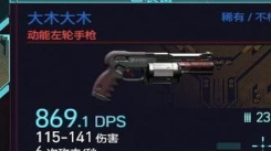 赛博朋克2077 2025武器强度排行榜：揭晓游戏中最好的武器