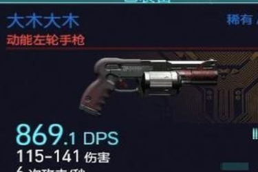 赛博朋克2077 2025武器强度排行榜：揭晓游戏中最好的武器
