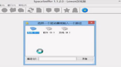 SpaceSniffer查看磁盘空间：简单步骤助你明晰磁盘占用