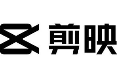 在线使用剪映!www.capcut.cn 开启剪映网页版便捷登录入口