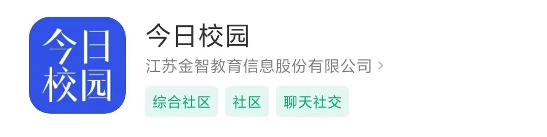 【校园迎新】必看！萌新开启精彩校园生活绝不能错过的APP