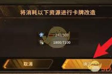 《火种协定：深度解析如何巧妙分解卡牌获取资源》