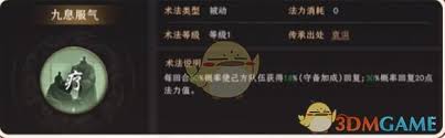 封神开天之际，黄天祥术法该如何抉择方能扭转战局