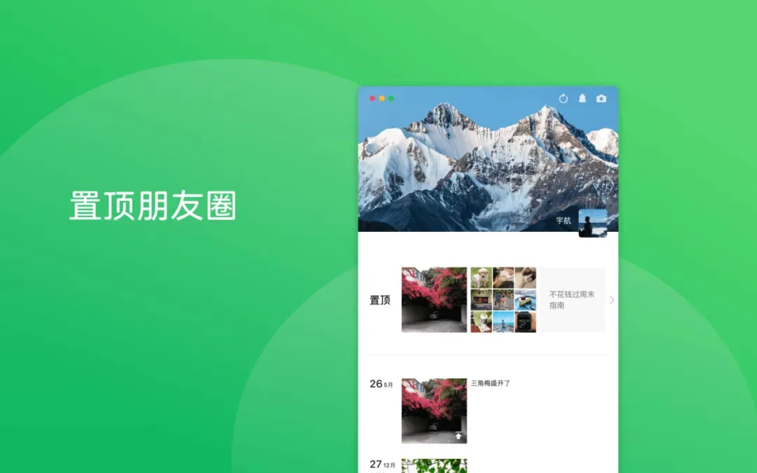 重磅消息！微信最新功能上线！开启社交互动全新体验