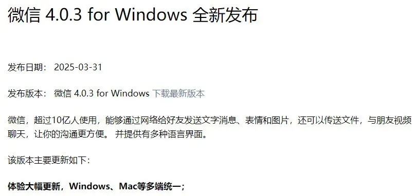 重磅消息！微信最新功能上线！开启社交互动全新体验
