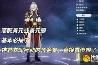 《深度剖析崩坏：星穹铁道星期日机制，探寻玩法奥秘》