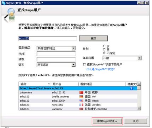 探索Skype：全面解析Skype使用方法与具体操作