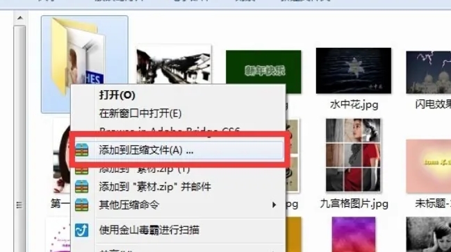 2345好压加密文件教程 教你轻松掌握文件加密方法
