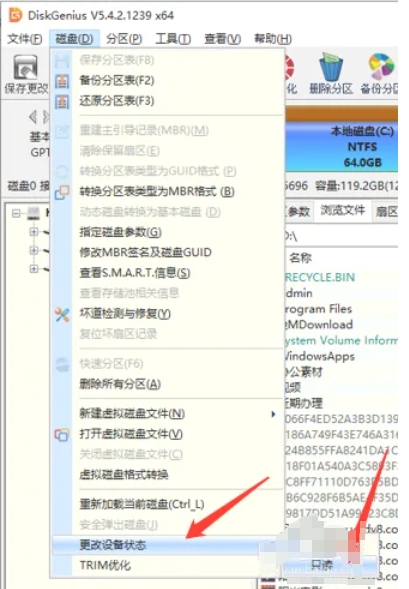 DiskGenius设置磁盘为只读的具体操作方法