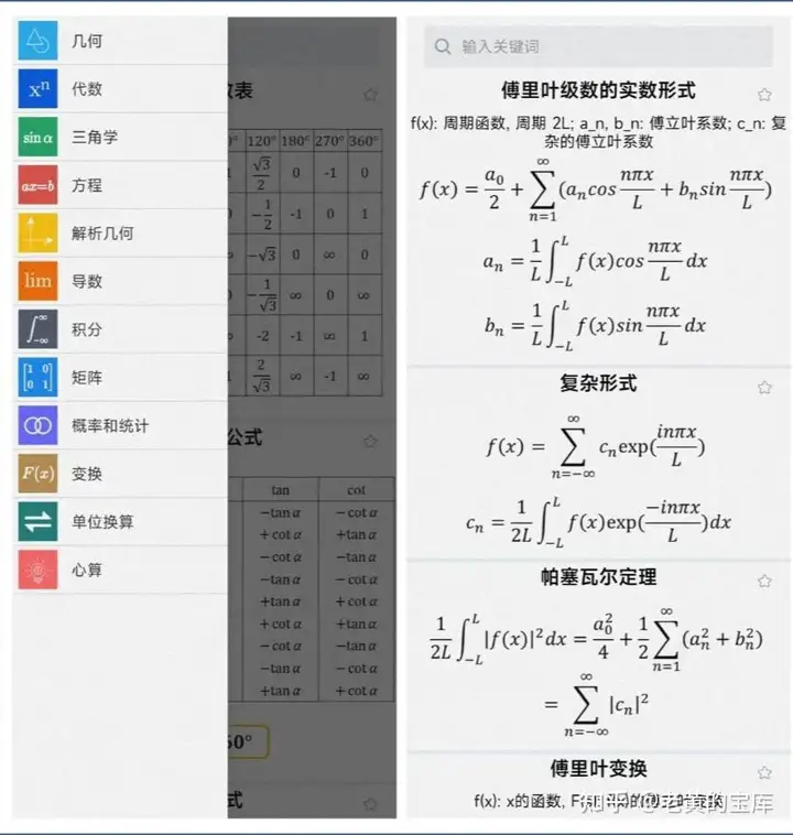10个免费好用学习APP，助你开启高效学习新征程