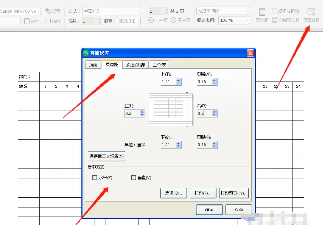 WPS Office 制作考勤表全流程 轻松打造实用考勤表