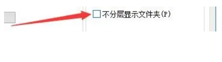 2345好压不分层显示文件夹的方法：如何实现文件夹非分层展示