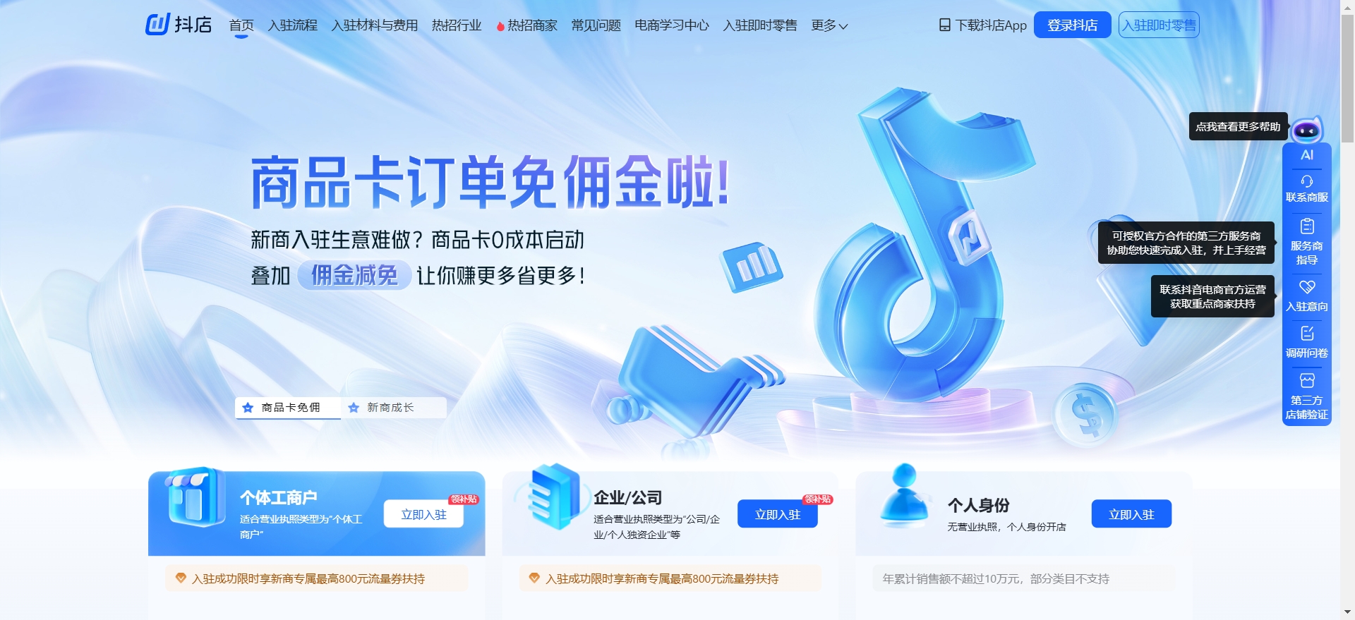 抖音小店网页版入口在哪？一文揭晓抖音小店网页版官网网址
