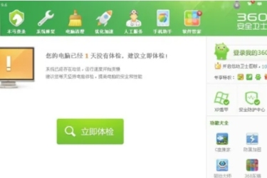 360安全卫士修复IE方法：轻松掌握修复IE的具体操作