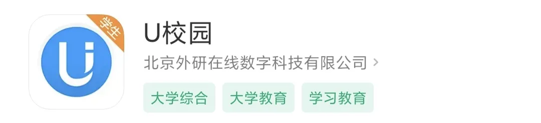 【校园迎新】必看！萌新开启精彩校园生活绝不能错过的APP
