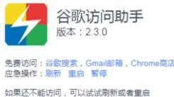 谷歌浏览器设置打开书签在新页面显示的具体操作步骤