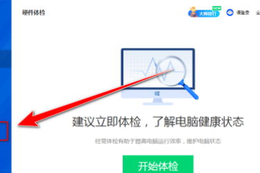 鲁大师整理大文件全攻略 助你轻松完成文件规整