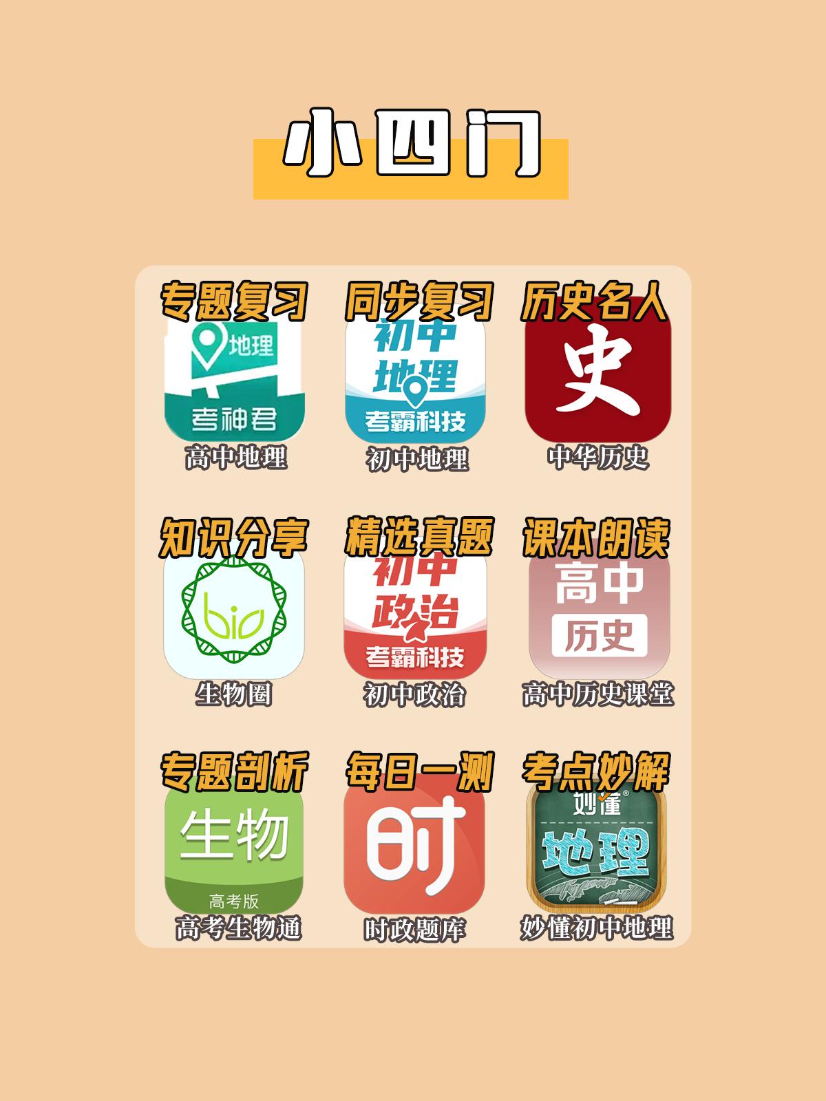 学生党必备 54 款全科学习逆袭 app，助你实现成绩大突破