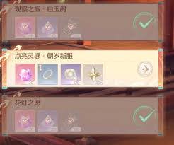 无限暖暖千鹤衔云图纸获取攻略：方法途径全解析