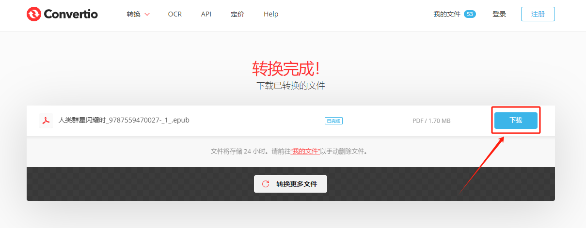 必看！epub转换pdf的5个简单方法 助你轻松实现格式转变