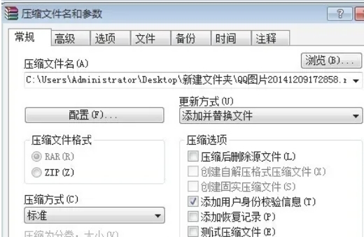 WinRAR加密文件教程：轻松掌握WinRAR加密文件的具体方法