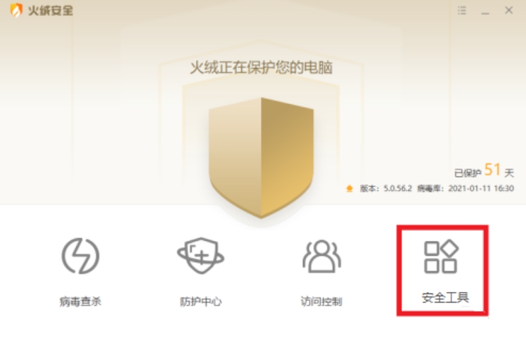 火绒关闭开机自启动操作指南：如何利用火绒关闭开机自启程序