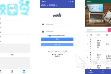 校园 app 排行榜前十揭晓！这些好用的校园软件不容错过