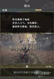 真三国无双起源覆天岚矛武艺效果获取方法全解析