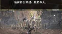 真三国无双起源覆天岚矛武艺效果获取方法全解析
