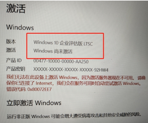 Windows 10企业版LTSC 2021在Windows 10企业版LTSC 2021上的安装方法