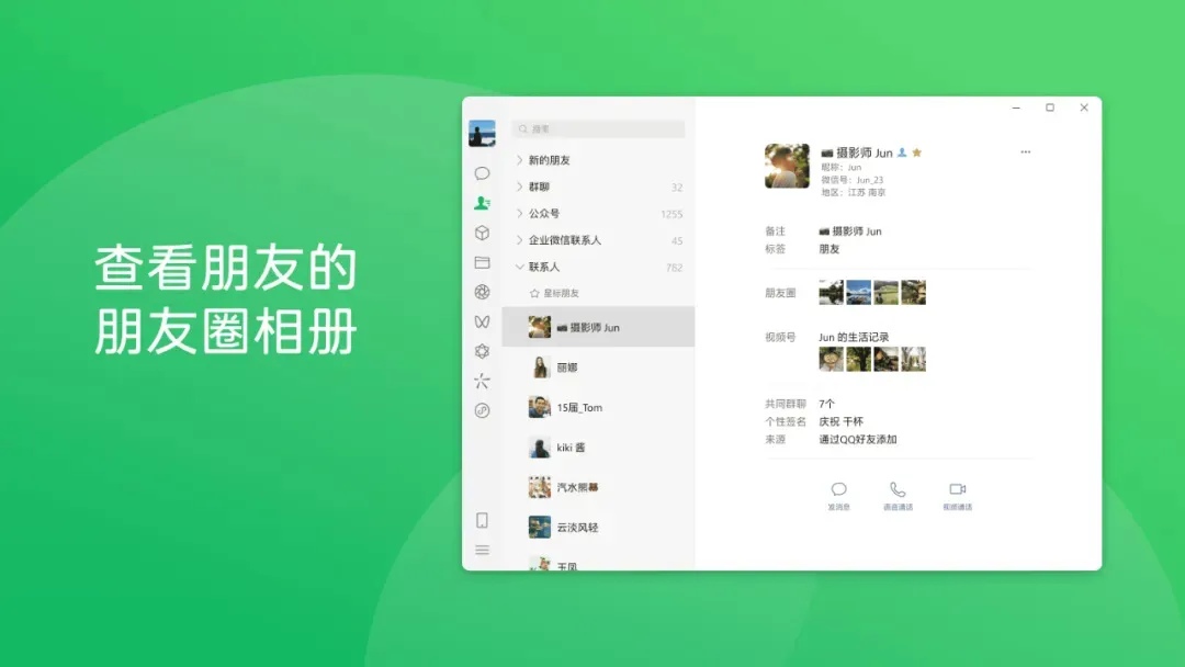 重磅消息！微信最新功能上线！开启社交互动全新体验