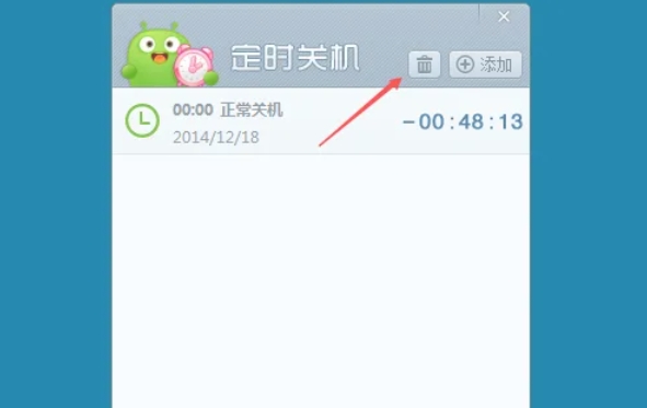360安全卫士定时关机方法：教你轻松设置定时关机