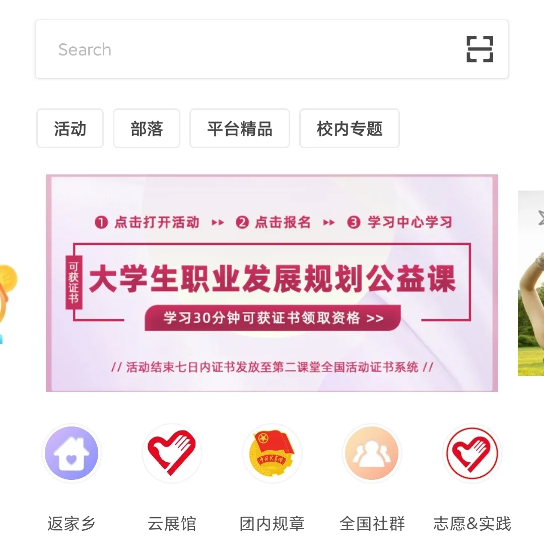 【校园迎新】必看！萌新开启精彩校园生活绝不能错过的APP