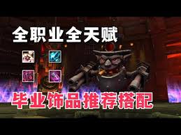 魔兽世界11.1全职业美化指南：探寻各职业最佳美化之道