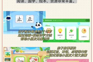 好用到爆！这几个app助力幼儿园全科启蒙，轻松开启知识之旅