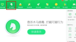 360安全卫士查杀病毒全攻略：方法大揭秘与详细指南