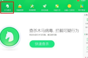 360安全卫士查杀病毒全攻略：方法大揭秘与详细指南