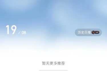 网易云音乐App崩了后故障修复 大方补偿7天会员引关注