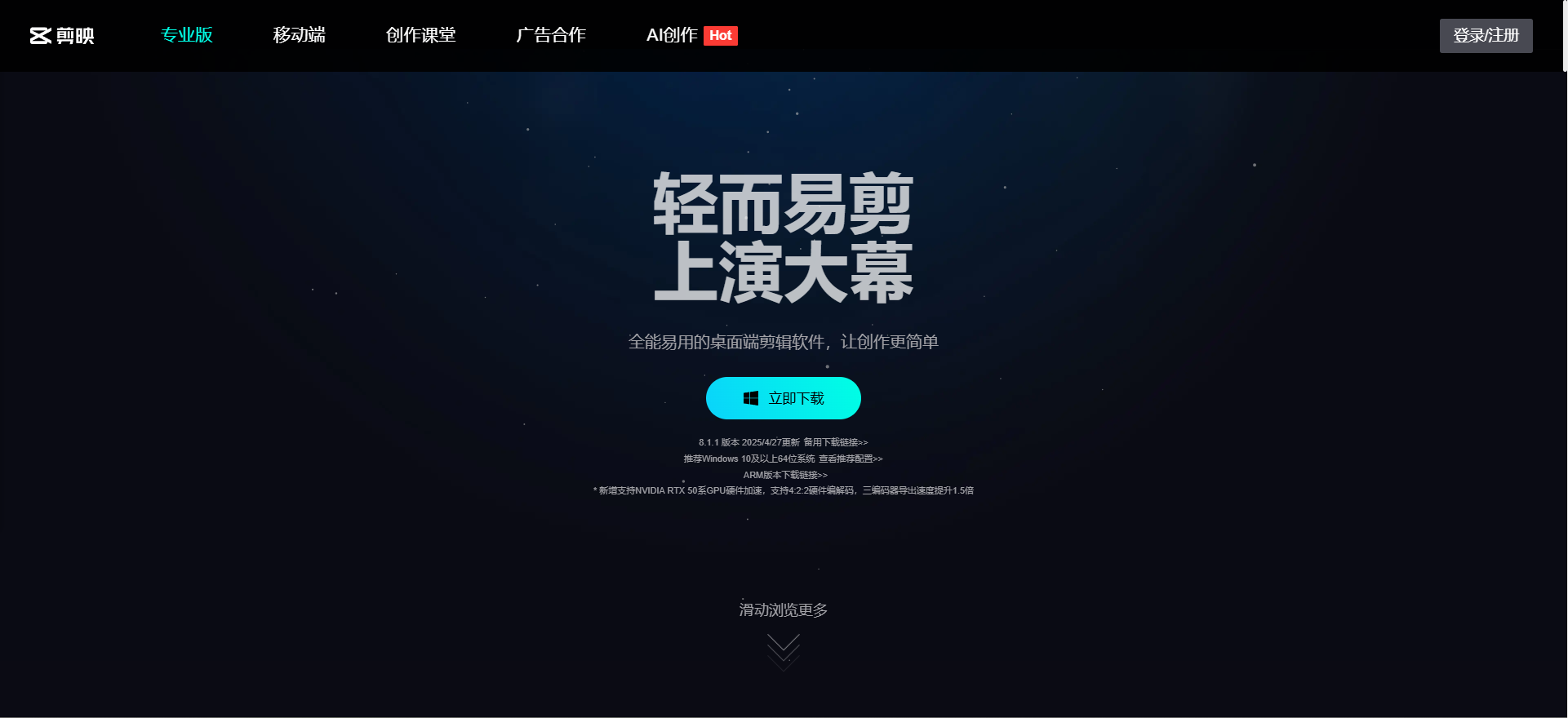 在线使用剪映！www.capcut.cn 开启剪映网页版便捷登录入口
