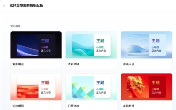 Kimi助力高效办公：从入门到精通的生成PPT操作全流程