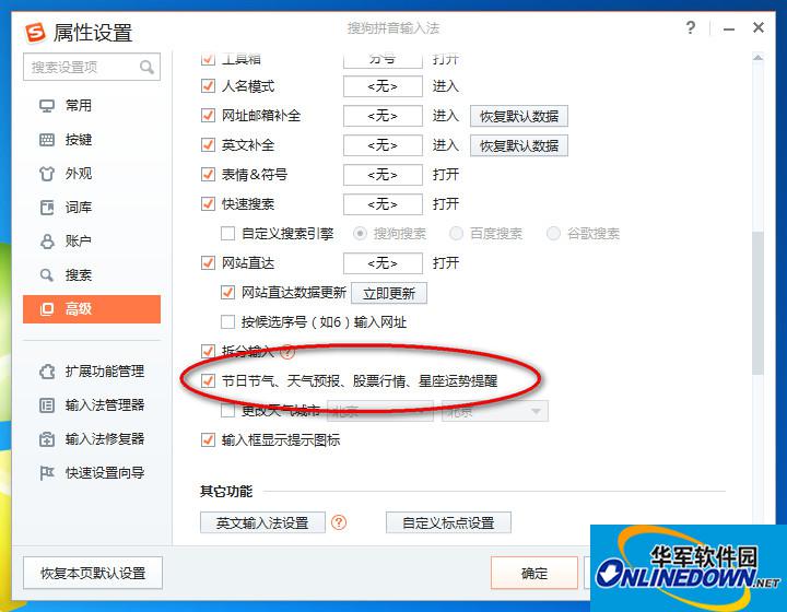搜狗输入法弹窗烦人？这些关闭小技巧助你轻松搞定