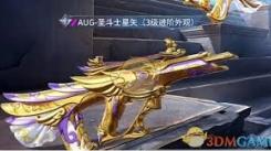 《重磅关注！和平精英圣斗士星矢联动皮肤究竟何时正式上线》