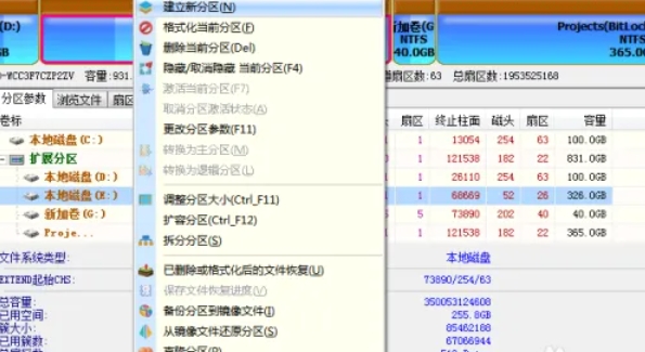 DiskGenius分割磁盘教程：简单步骤实现磁盘合理划分