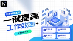 KiMi智能助手一键生成PPT：详细方法大揭秘