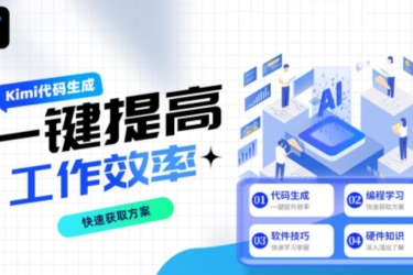 KiMi智能助手一键生成PPT:详细方法大揭秘