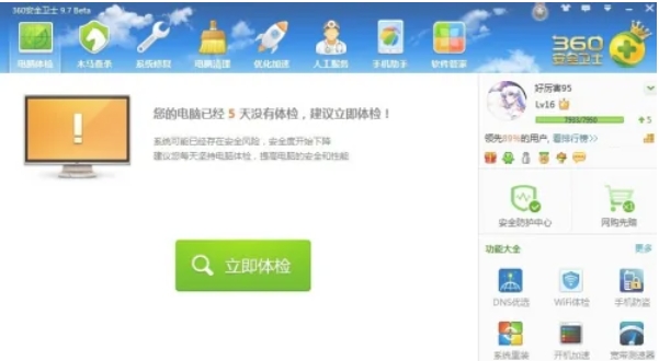 360安全卫士换肤指南：教你轻松实现360安全卫士换肤方法