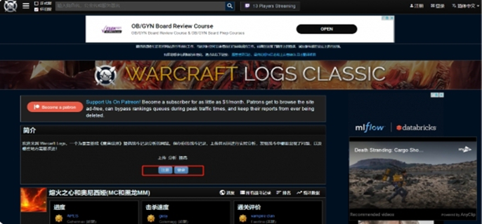 魔兽世界WCL使用指南：从入门到精通，轻松掌握实用技巧
