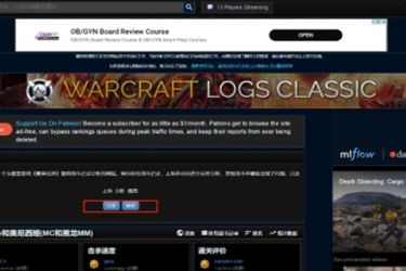 魔兽世界WCL使用指南：从入门到精通，轻松掌握实用技巧