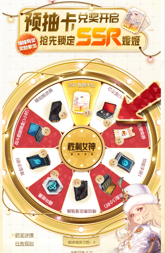 《胜利女神新的希望预抽卡活动入口在哪？预抽卡参与指南》